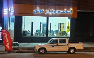 فروش و نصب آسانسور